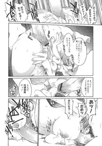 [Ash Yokoshima] 3 Angels Short