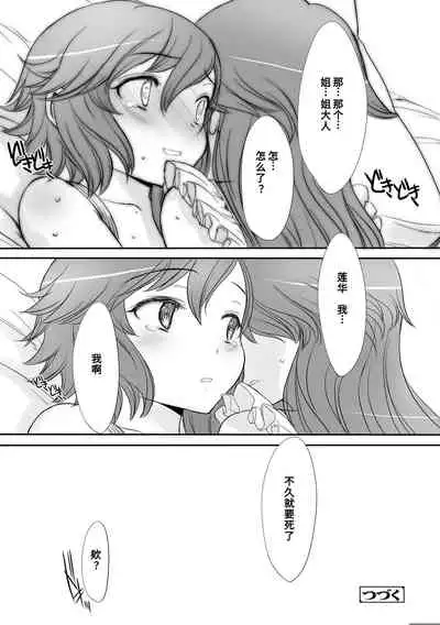 [Sasahara Yuuki] Naisho no Happyoukai. - A Secret Recital | 秘密的发表会 [Chinese] [Digital]