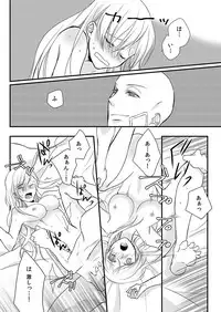 [Maomi Leon, uroco] Souryo to Majiwaru Shikiyoku no Yoru ni... 8