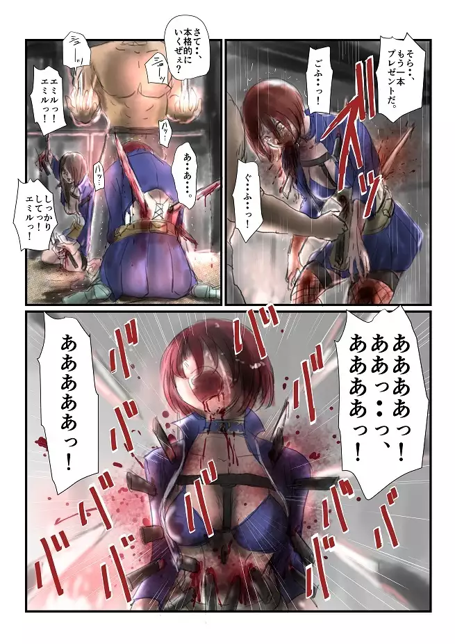 【欲望の餌食】