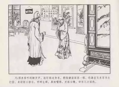 史上名妓 秦淮翘楚-柳如是（张子明 2010年11月）