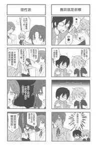 (20120726)[os]襯衫領帶