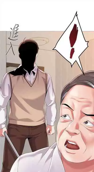 [Hodat & 高孫志] 老師 1-95 官方中文（完結）