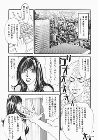 (C70) [Cannon Sisters (Kanou Wakiko, Kuroshinju Fujin, Madame Antigone)] MAXIMAL (Kanou Shimai)