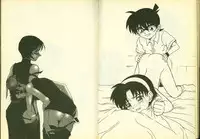 成年偵探軻楠11