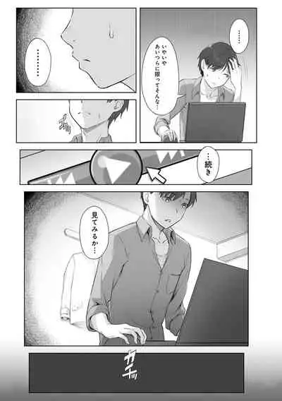 [Utsutsu Minoru] Kimi ga Tonari ni Inai Mirai - A future where you're not next to me