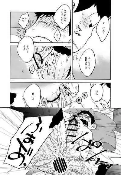 Konna Chiisana Rakuen ni