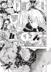 [Nippa Takahide] Watashi no Aisubeki Boukun (COMIC X-EROS #71) [Chinese] [沒有漢化] [Digital]