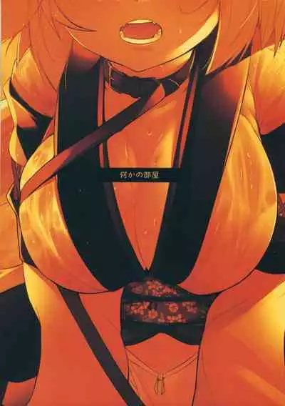 Inu no Onee-chan to Sanpo | 与狗姐姐一起散步