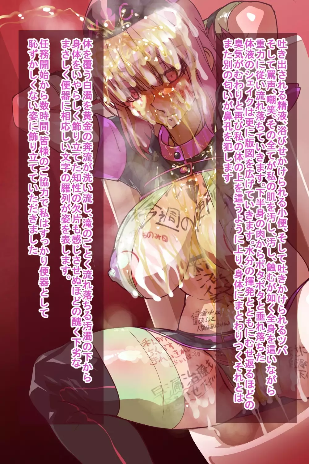 Sennou Fuchou no Obenjo Challenge Isshuukan!