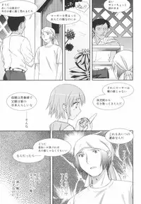 [Mizui Kaou] Little By Little