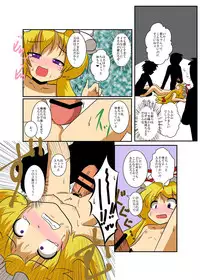 [Ameshoo (Mikaduki Neko)] Touhou TS Monogatari ~Yukari Hen 2~ (Touhou Project) [Digital]