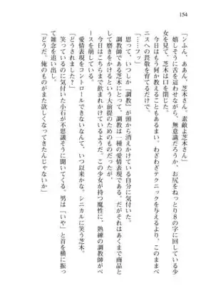 Shishunki na Adam 8 Changing world