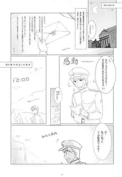 Korokoro-Manman II Korokoro:P Soushuuhen II