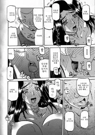 Village of Suyuki 沙雪の里 1-18