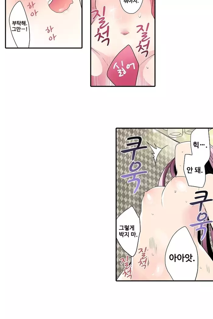 Shameful vending machine Ch.1-42