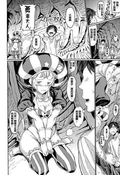 Tanetsuke Program - The program of pregnancy + Toranoana Gentei Leaflet + Melonbooks Gentei Shousasshi