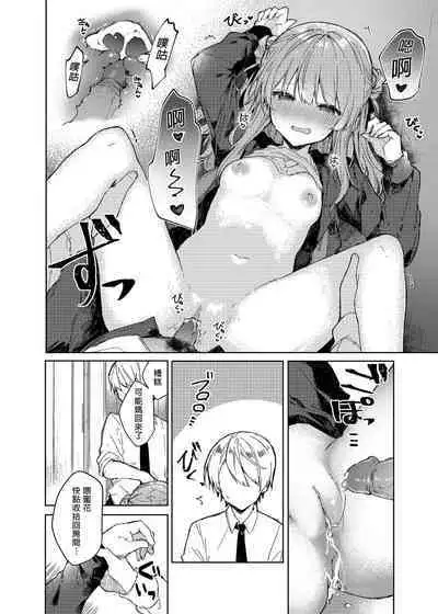 [Tayanumaya (Tanuma)] Kyou kara Waruiko. - Bad boy(girl) from today | 今天開始當個壞孩子。 [Chinese] [Decensored] [Digital]