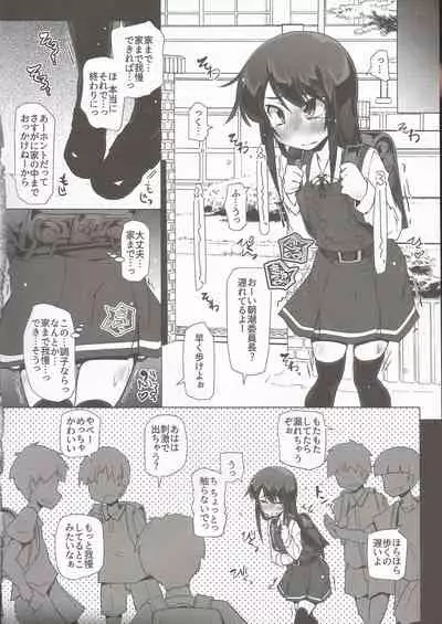 Asashio-san Kyou wa Issho ni Kaerou yo