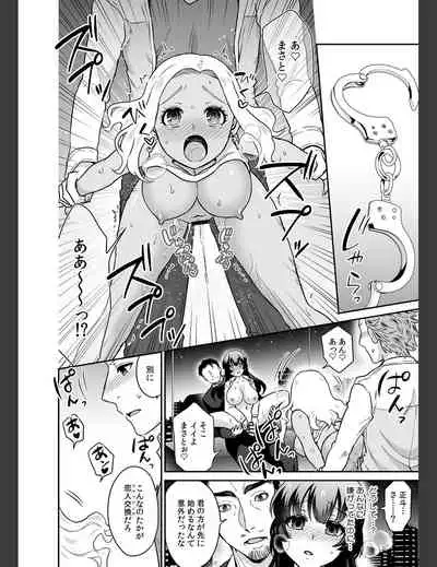 Kare to no Sekkusu ja Ikenai kara… Atashi no Koko ni Irete Hoshii no… Ch.20