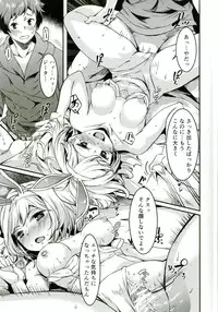 (C90) [KFC (YU)] Koufuku o Yobu Pyonpyon (Granblue Fantasy)