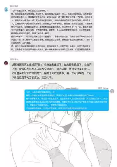 [Nora Obake] Yameru Toki mo, Sukoyakanaru Toki mo, | 无论疾病、还是健康 #4-6 + P站番外插图 [Chinese] [Digital]