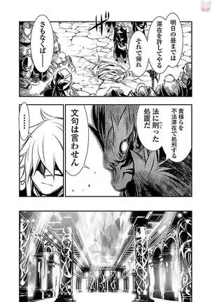 Shinju no Nectar Vol. 3