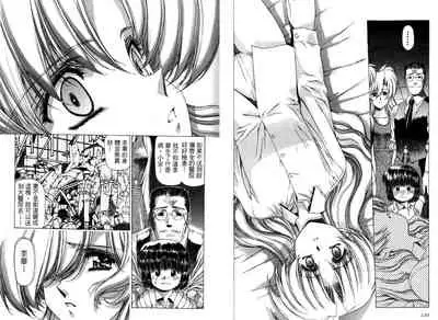 Yuukyuu Mokushiroku Eidoron Shadow volume 2