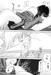 [Kurogane Kenn] Shoujo Sect 2