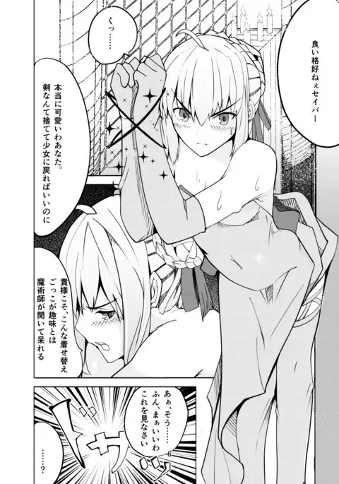 Training to Saber captured