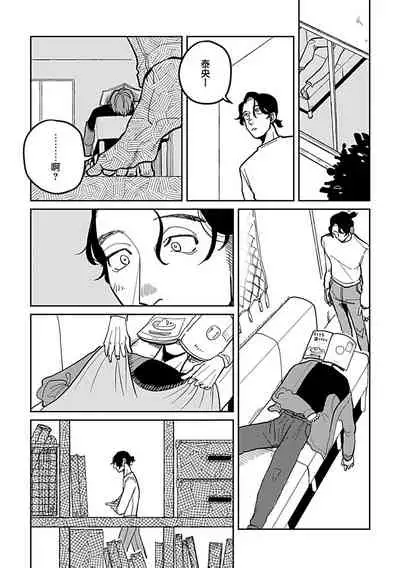 [Nora Obake] Yameru Toki mo, Sukoyakanaru Toki mo, | 无论疾病、还是健康 #4-6 + P站番外插图 [Chinese] [Digital]