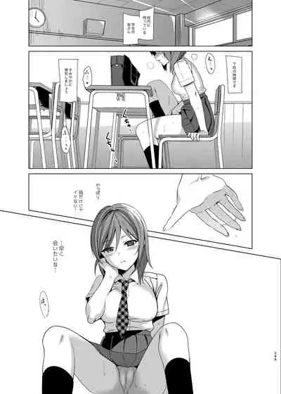 Mesmerism Soushuuhen