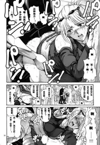 [Katsuobushi (Horie)] Tsukuyo-san ga Iyarashii Koto o Sarete Shimau Hanashi 5 (Gintama) [Chinese] [嗶咔嗶咔漢化組]
