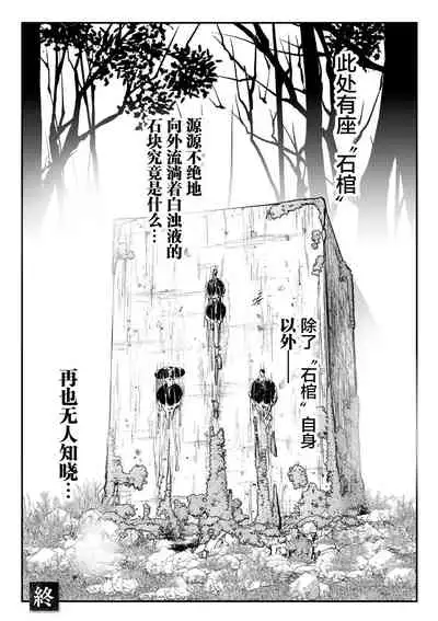 [Mou] Sekkan Fuuin ~Enbi na Sekizou ni Otosareshi Yuusha Ichizoku~ Ch. 3 [Chinese] [不咕鸟汉化组]