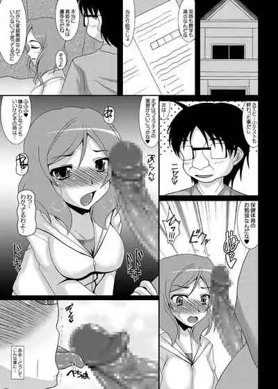 Sacrifice 堕ちる母娘