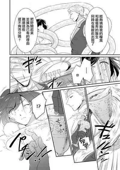 tenseimajyowa ryuuzokuno mamonosamani kakowaremasu | 转生魔女被魔龙金屋藏娇了 1-6