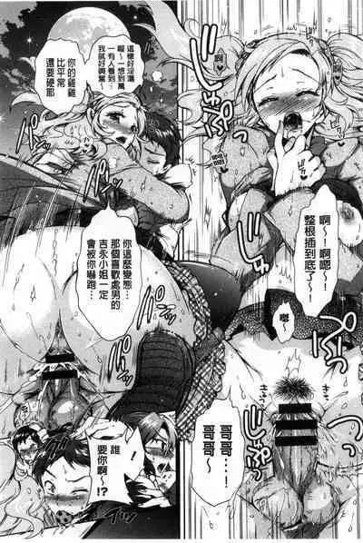 3 Shimai no Omocha - The Slave of Three Sisters