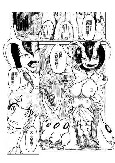 Youchuu no Mori | 妖蟲之森