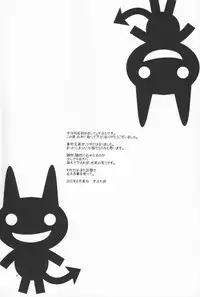 (Ao no Seiiki) [Renbu EXE (Subuta)] Niisan no Koukishin (Ao no Exorcist)