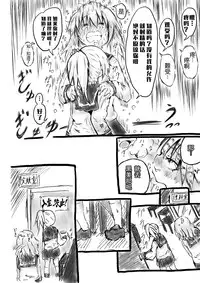 [Mutsu] Futanari enjoys ballbreaking [Chinese] [沒有漢化]