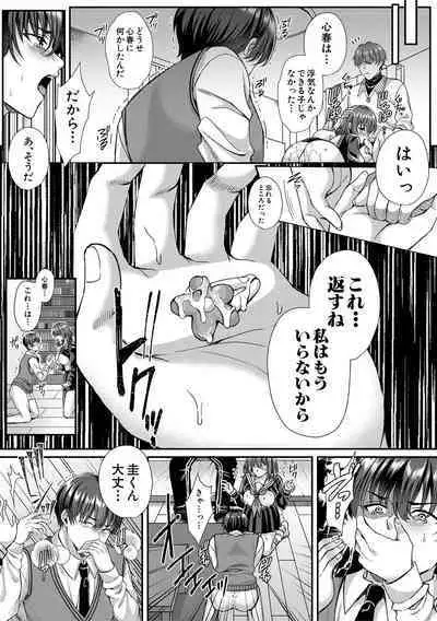 Seifuku Kanojo, Netorare Ochi