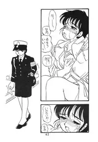 [UNION OF THE SNAKE (Shinda Mane)] YUKIKO