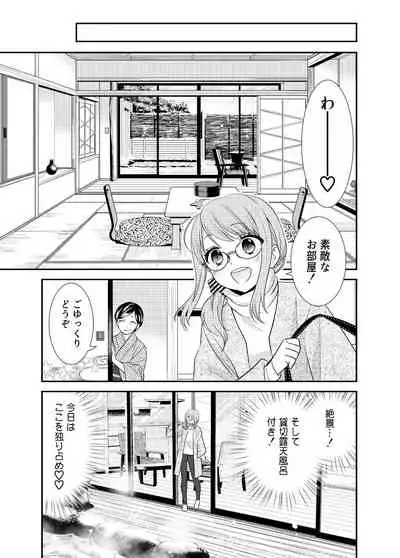 [Sweet Pea, COCOA BREAK (Ooshima Tomo, Ooshima Towa)] Torokeru Joshiyu 4