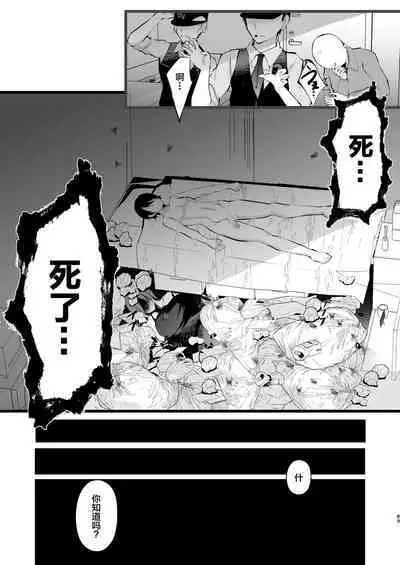 Boku o Shinu made Amayakashite Kureru Zenkoutei Onee-san