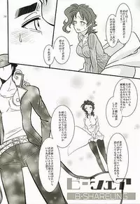 女体化注意】花京院にだんだん惹かれていっている承太郎は (Jotaro x fem kakyoin)