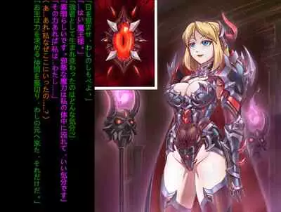 Maou ni Sarawareru Shinkan