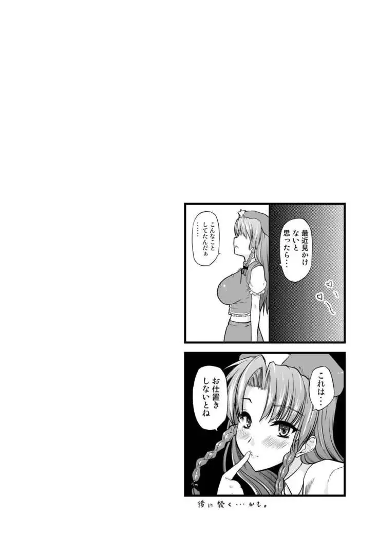 Toshokan no Onee-san ga Ijimete Ageru.