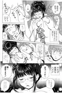 [Uoman Kotaroo] Netorare Satomi no Injou