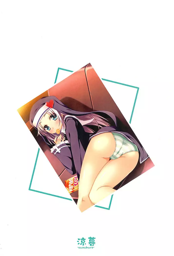 Maria-chan to Asobou!