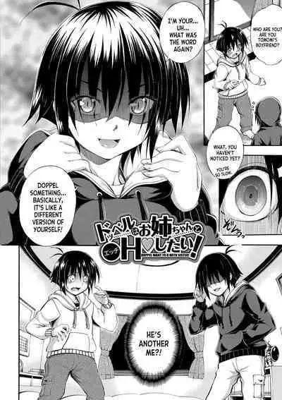 Doppel wa Onee-chan to H Shitai!